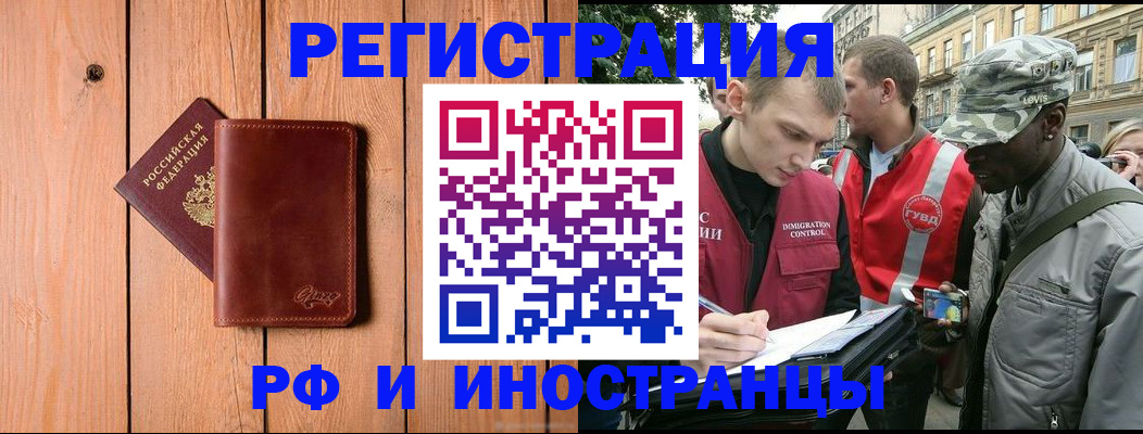 купить прописку в Архангельской области