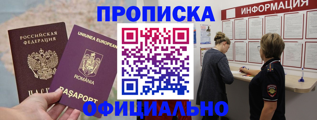 временная регистрация в Архангельской области