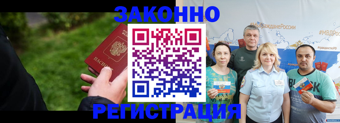временная регистрация для всех в Архангельской области
