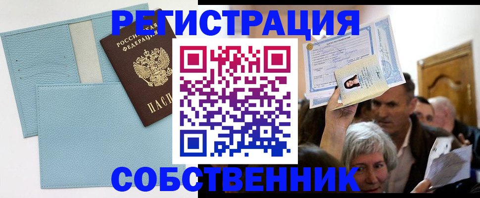 регистрация в Архангельской области