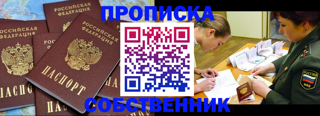 временная регистрация законно в Архангельской области